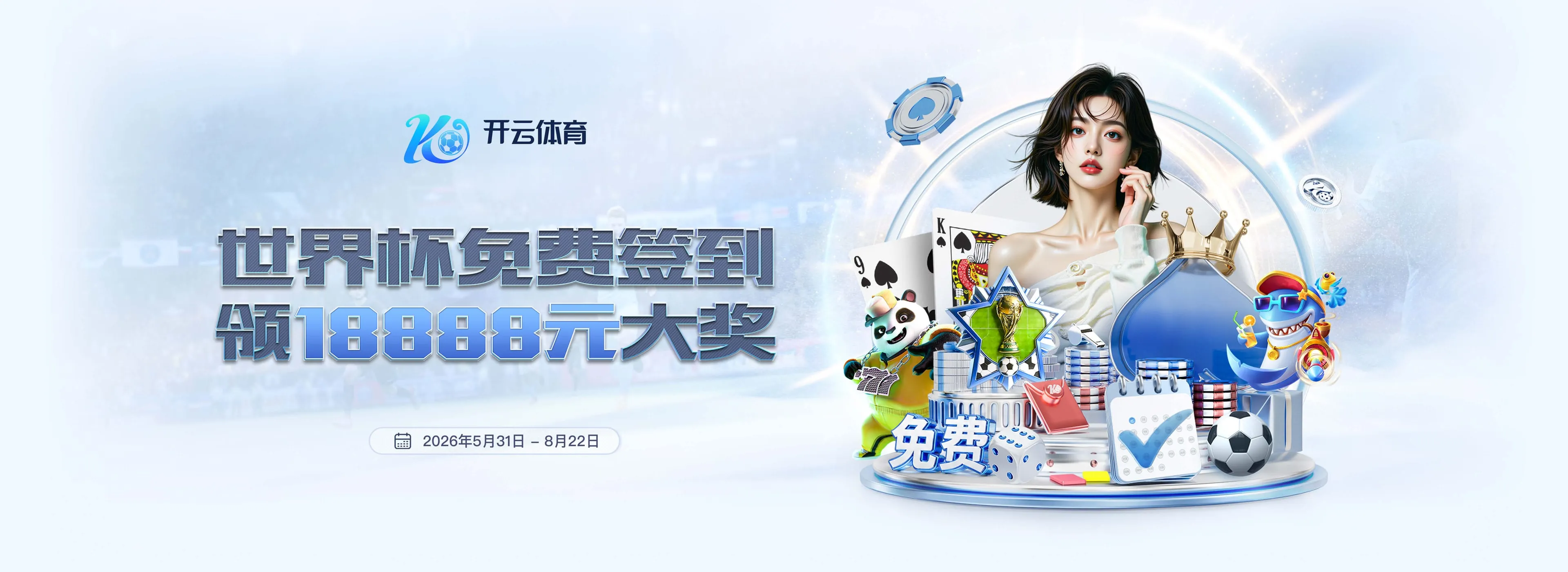 开云体育APP移动服务